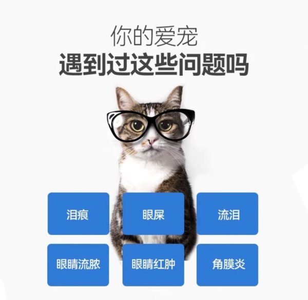 Angie·PureTear寵物狗狗清潔殺菌眼部淚痕流眼淚 - 图片 3