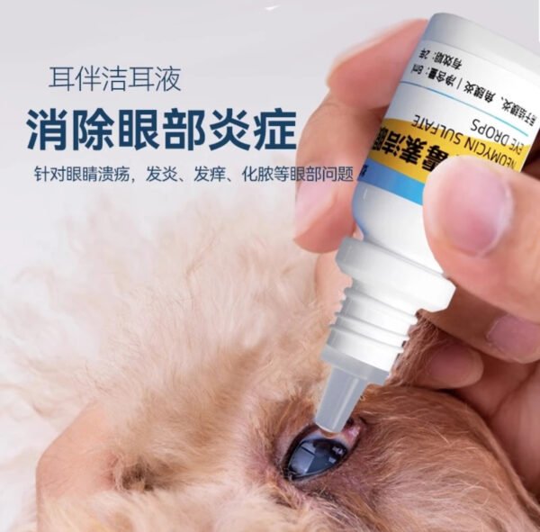 Angie·PureTear寵物狗狗清潔殺菌眼部淚痕流眼淚 - 图片 4