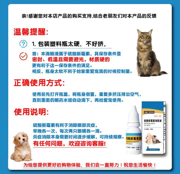 Angie·PureTear寵物狗狗清潔殺菌眼部淚痕流眼淚 - 图片 7