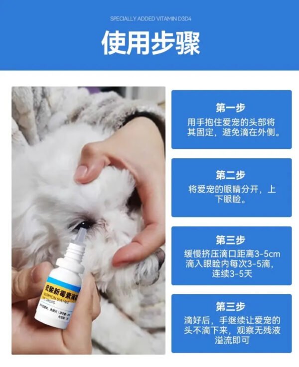 Angie·PureTear寵物狗狗清潔殺菌眼部淚痕流眼淚 - 图片 6