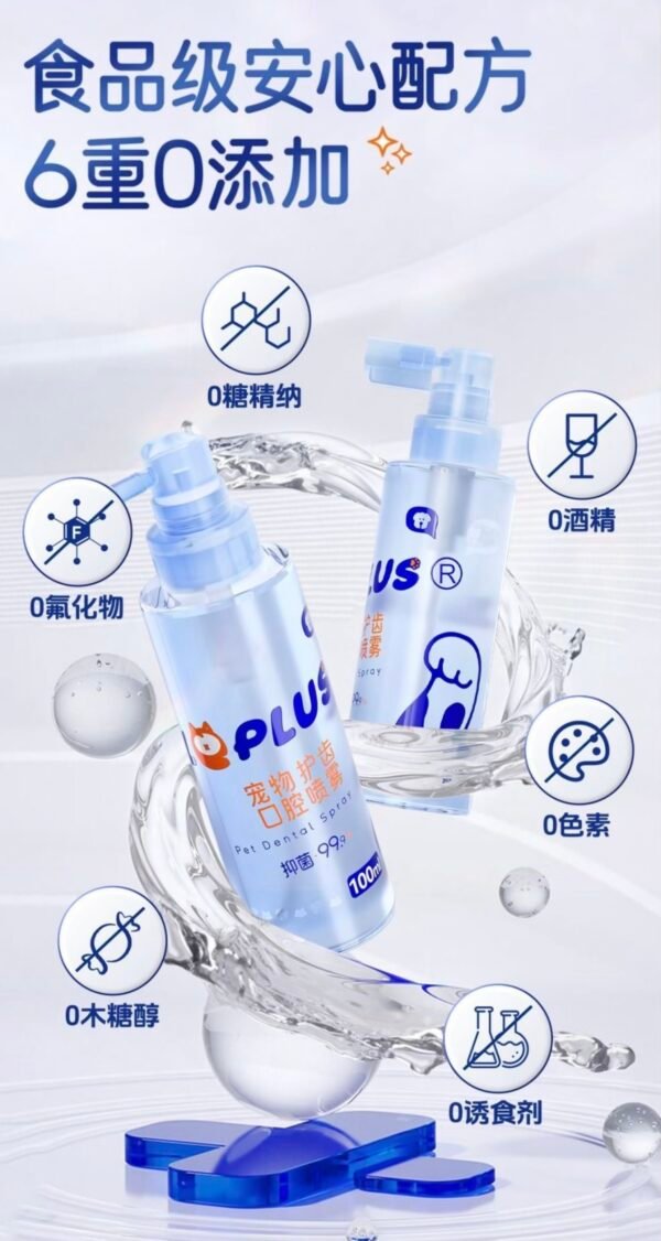 Angie·PearlPet Spray護齒口腔噴霧益生菌調節口腔腸道菌群清新口氣噴貓狗漱口 - 图片 7