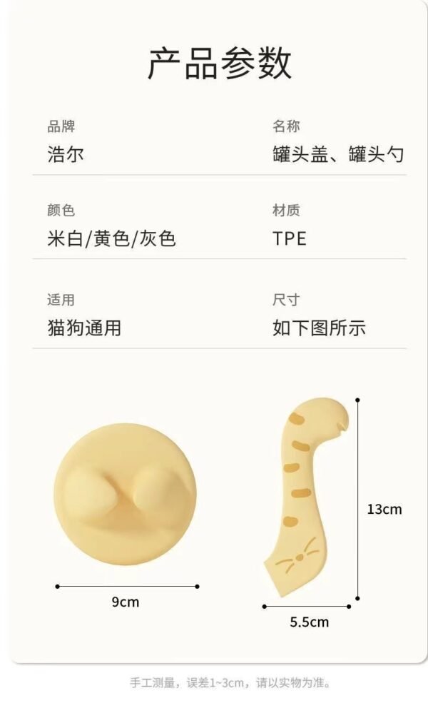 Angie·貓罐頭密封蓋通用保鮮盒萬能型罐頭勺子硅膠開罐器封口器專用防潮 - 图片 7