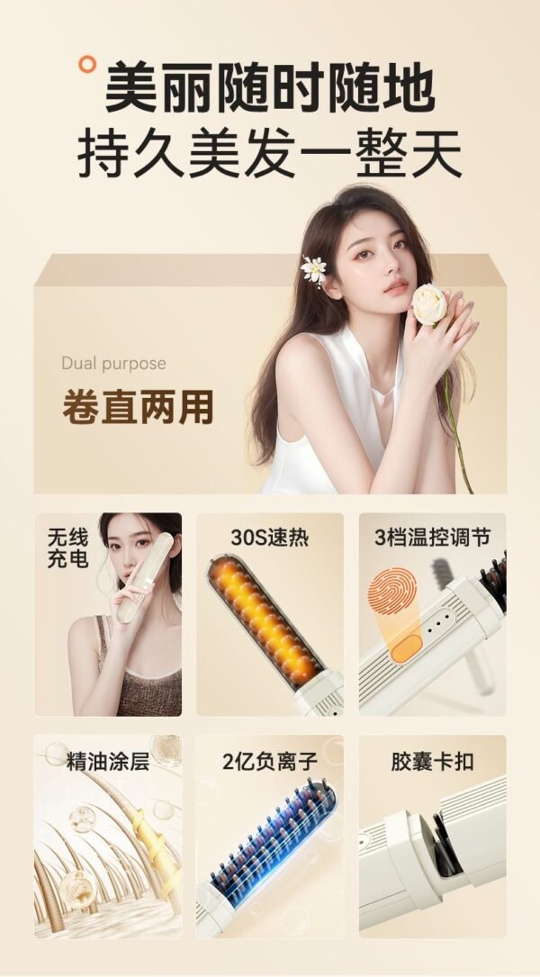 Angie·AirSleek無線直發梳負離子捲髮棒護髮不傷發便攜持久造型美髮宿舍可用充電 - 图片 9