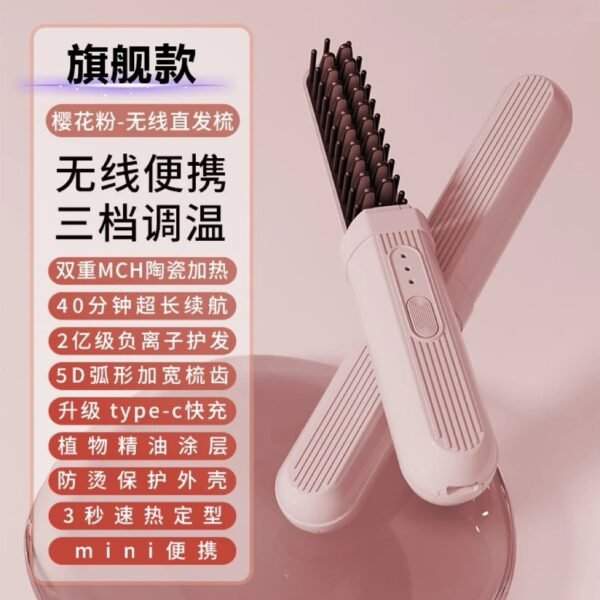 Angie·AirSleek無線直發梳負離子捲髮棒護髮不傷發便攜持久造型美髮宿舍可用充電 - 图片 11