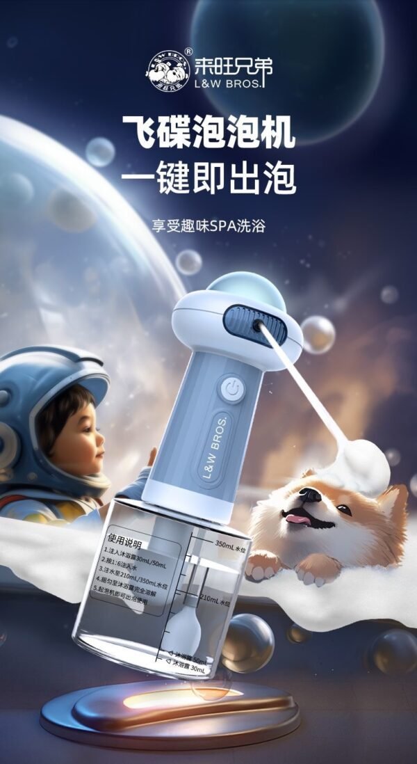Angie· FoamFun泡泡機貓咪狗狗沐浴洗澡一鍵出泡正品磁吸自動沐浴起泡機 - 图片 8