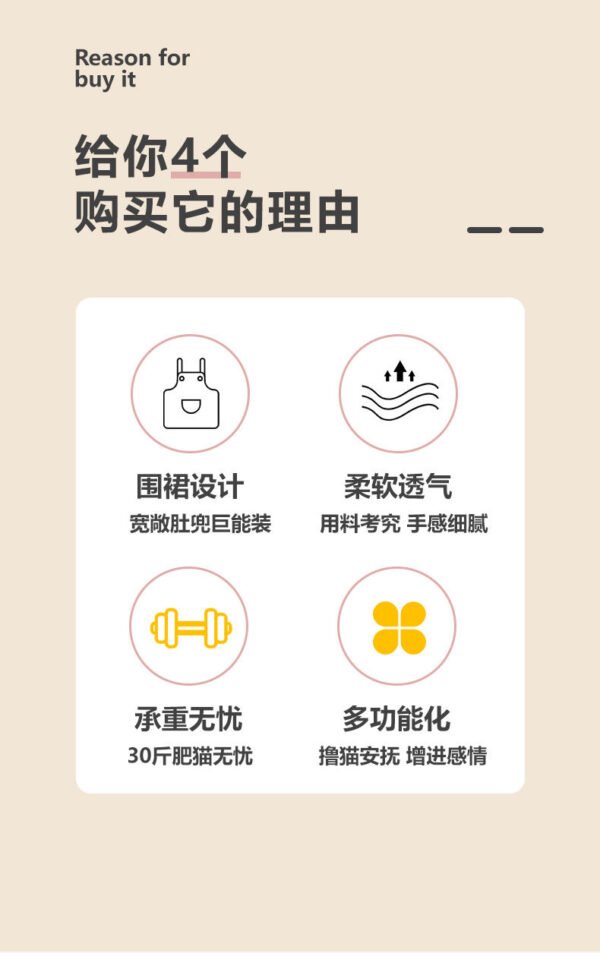 Angie·新款貓咪窩擼貓圍兜貓窩出行高顏值斜挎貓包擼貓圍裙擼貓專用衣服 - 图片 3
