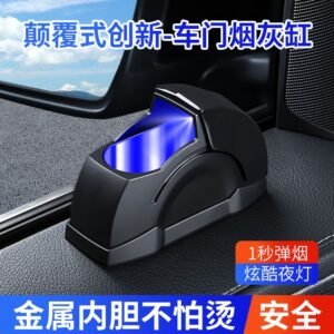 Angie·AshVoyage車載煙灰缸汽車高級煙缸個性車門車上必備用品新發明主駕駛煙灰缸