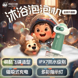 Angie· FoamFun泡泡機貓咪狗狗沐浴洗澡一鍵出泡正品磁吸自動沐浴起泡機