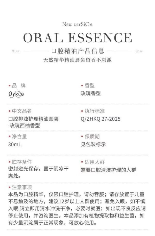 Angie.PureFresh口腔精油護理護齦清潔牙齒潔白煥白口氣清新亮齒漱口油 (复制) - 图片 11