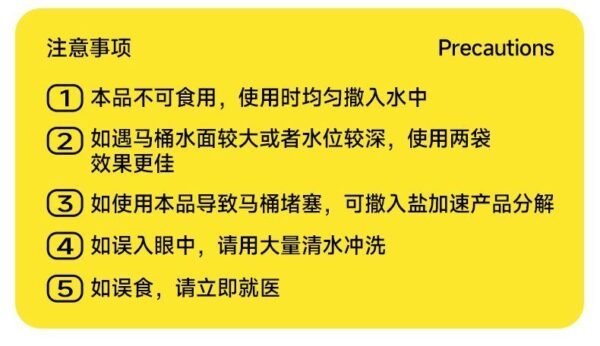 Angie.DropStop凝水爆香竹葉香廁所除臭顆粒香薰消臭馬桶防濺水 (复制) - 图片 14