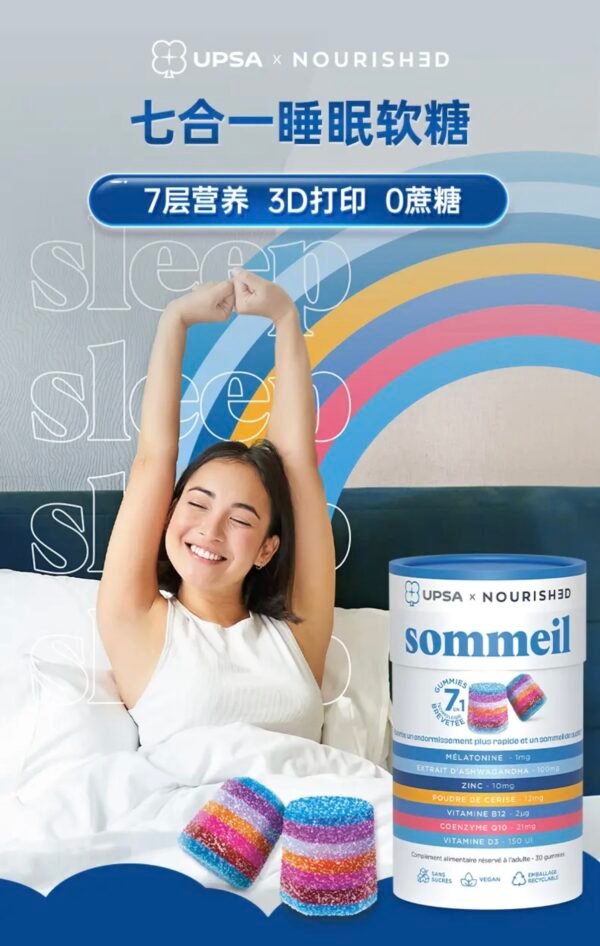 Angie. NiteRest褪黑素軟糖閃睡眠提升睡眠質量0依賴