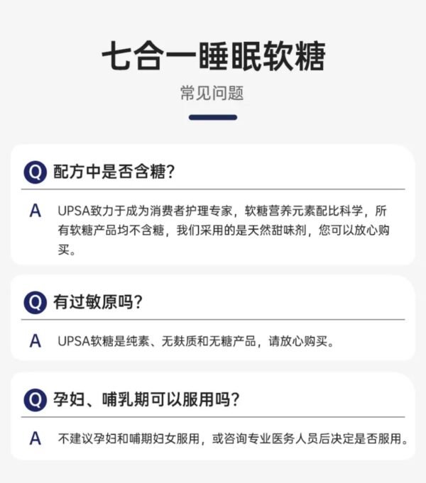 Angie. NiteRest褪黑素軟糖閃睡眠提升睡眠質量0依賴 - 图片 8
