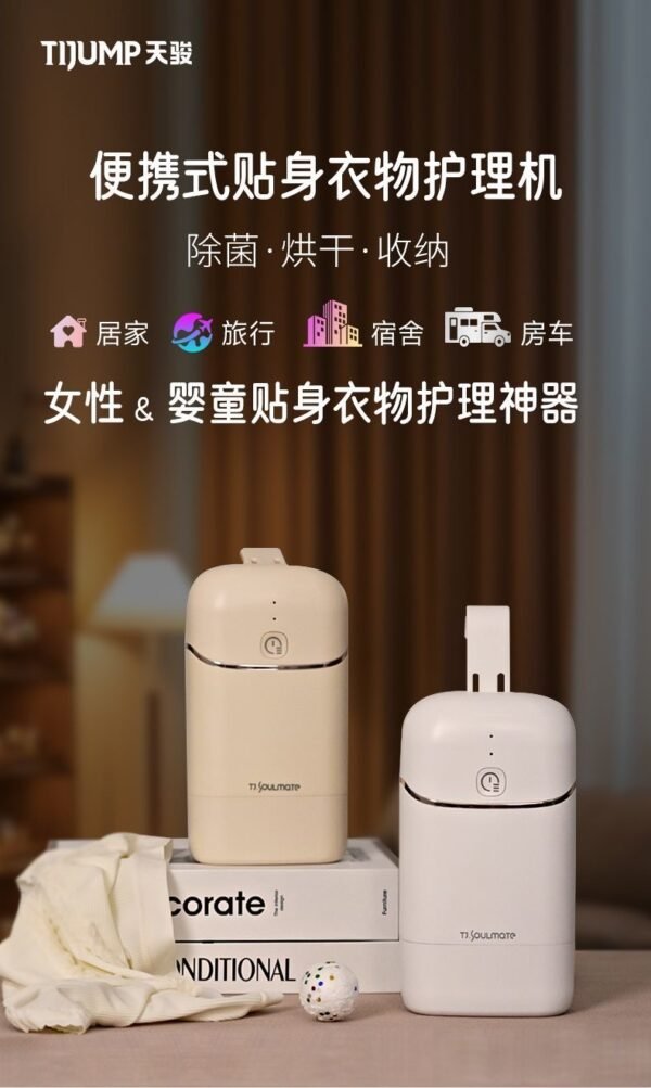 Angie.DryGo旅行便攜烘乾機旅遊酒店宿舍烘乾機衣物除菌護理機 - 图片 2