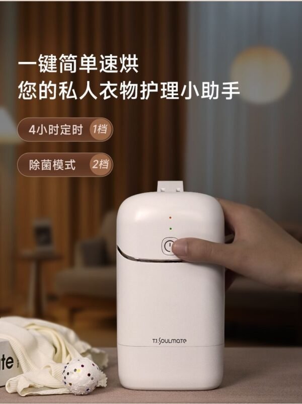 Angie.DryGo旅行便攜烘乾機旅遊酒店宿舍烘乾機衣物除菌護理機 - 图片 11