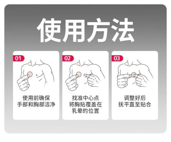 Angie. ChestFix康瑪士馬拉松專業男士胸貼男士乳貼防凸點防摩擦跑步健身 - 图片 13