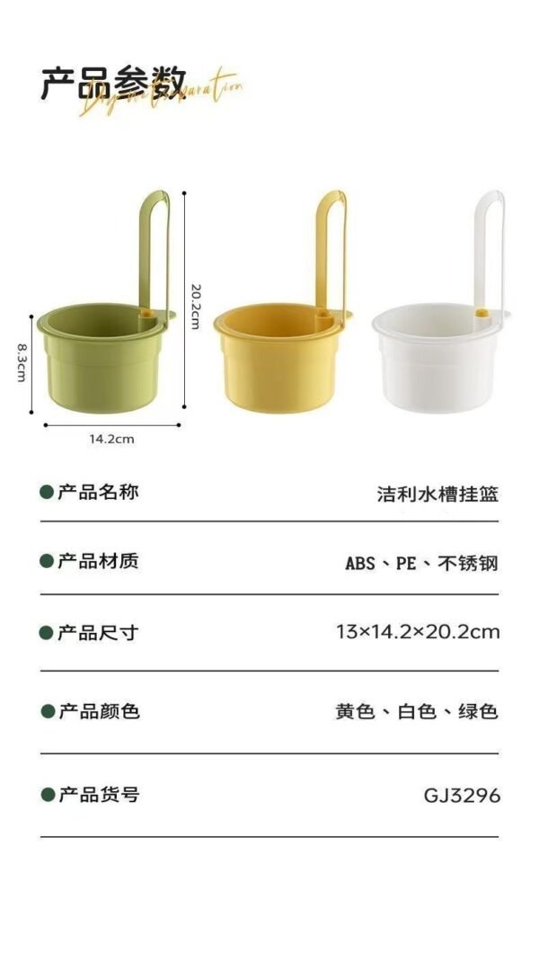 Angie.可掛式水槽洗菜過濾收納家用殘渣置物架瀝水廚房食物殘渣發完 - 图片 13