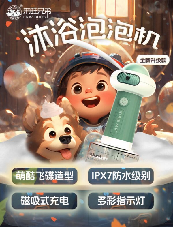 Angie· FoamFun泡泡機貓咪狗狗沐浴洗澡一鍵出泡正品磁吸自動沐浴起泡機 - 图片 5