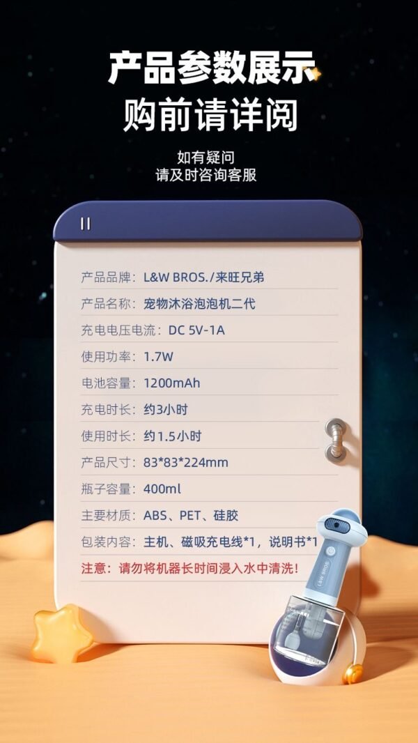 Angie· FoamFun泡泡機貓咪狗狗沐浴洗澡一鍵出泡正品磁吸自動沐浴起泡機 - 图片 14