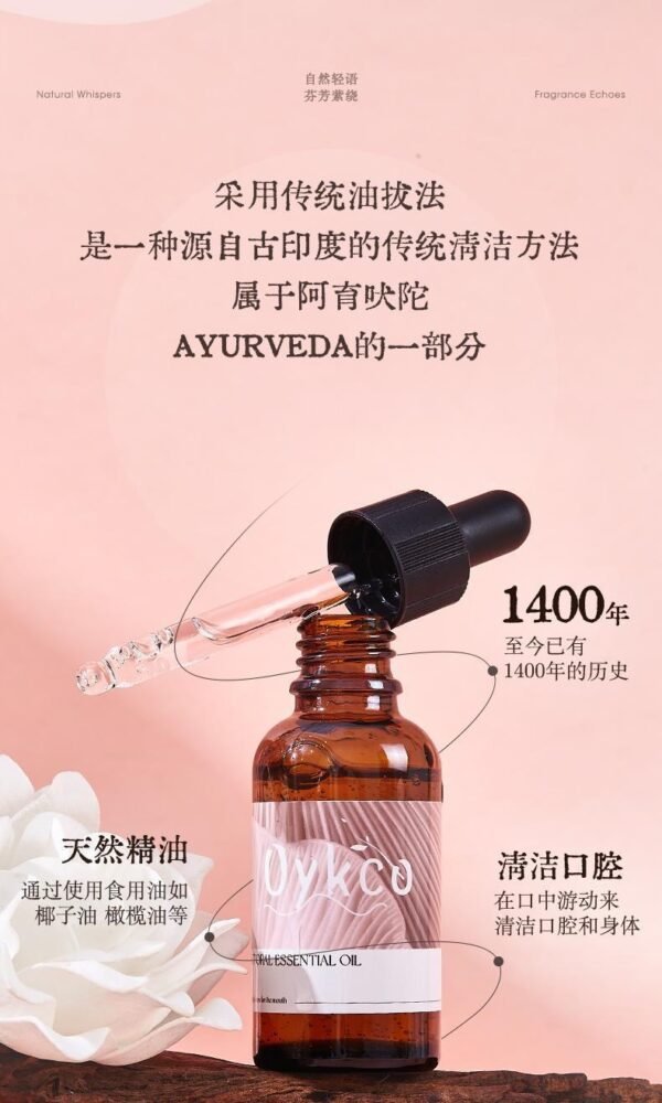 Angie.PureFresh口腔精油護理護齦清潔牙齒潔白煥白口氣清新亮齒漱口油 (复制) - 图片 9