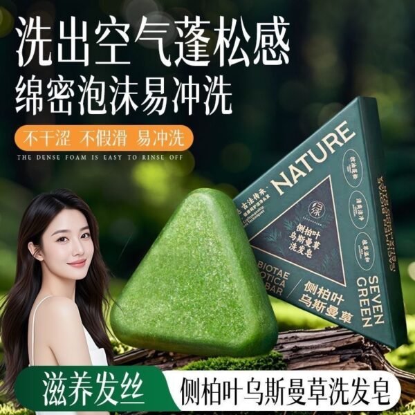 Angie. 七綠側柏葉新疆烏斯曼草本洗發皂何首烏去屑控油洗頭皂 - 图片 2