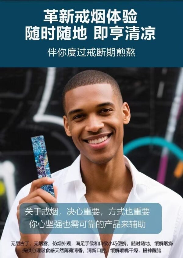 Angie.QuitStick戒煙棒清涼果味吸棒緩解煙癮清新口氣香煙替代品戒吸神器 - 图片 7