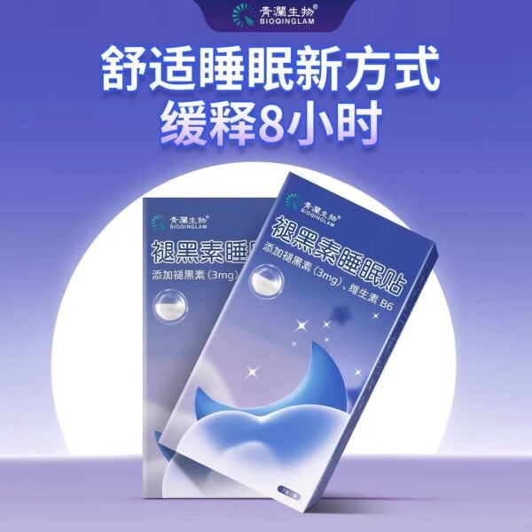 Angie. 清瀾生物晚安褪黑素貼推薦入覺失眠睡不著熬夜重度睡不好排行榜 - 图片 2