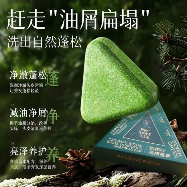 Angie. 七綠側柏葉新疆烏斯曼草本洗發皂何首烏去屑控油洗頭皂 - 图片 8
