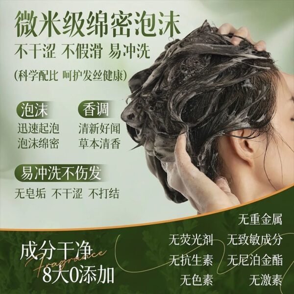 Angie. 七綠側柏葉新疆烏斯曼草本洗發皂何首烏去屑控油洗頭皂 - 图片 7