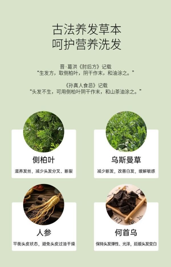 Angie. 七綠側柏葉新疆烏斯曼草本洗發皂何首烏去屑控油洗頭皂 - 图片 10