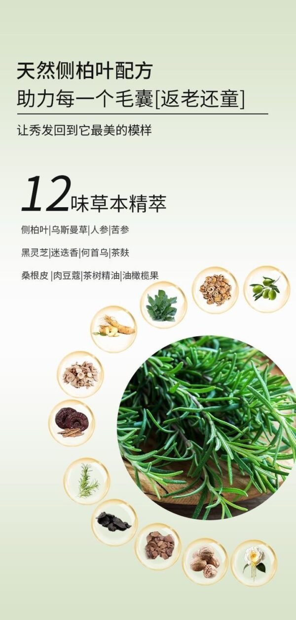 Angie. 七綠側柏葉新疆烏斯曼草本洗發皂何首烏去屑控油洗頭皂 - 图片 11