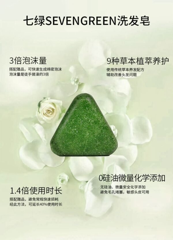 Angie. 七綠側柏葉新疆烏斯曼草本洗發皂何首烏去屑控油洗頭皂 - 图片 13