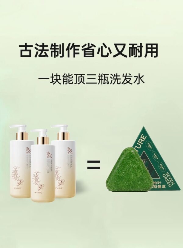 Angie. 七綠側柏葉新疆烏斯曼草本洗發皂何首烏去屑控油洗頭皂 - 图片 14