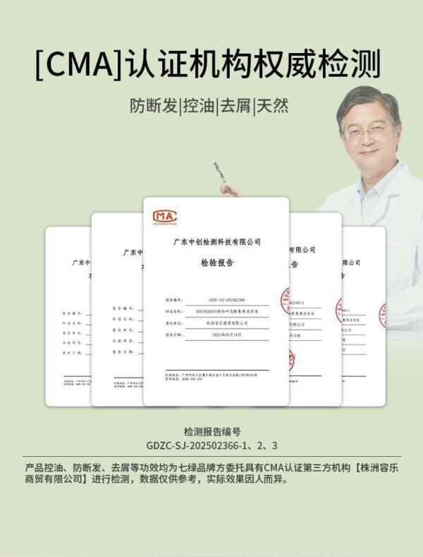 Angie. 七綠側柏葉新疆烏斯曼草本洗發皂何首烏去屑控油洗頭皂 - 图片 15