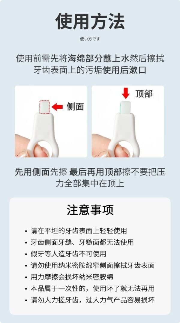 Angie.潔牙擦潔牙器工具去漬好物專用魔力擦牙齒清潔擦清潔口腔家用 - 图片 16