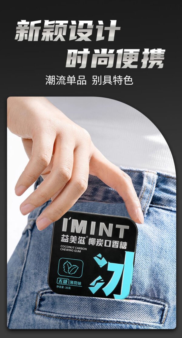 Angie.I'MINT口香糖無糖木糖醇清爽持久清新口氣上班開車約會常備 - 图片 8