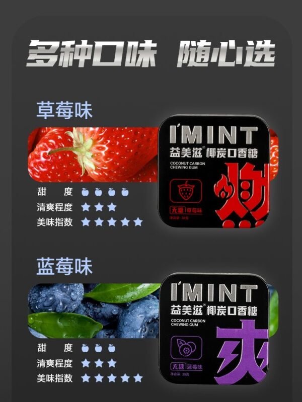 Angie.I'MINT口香糖無糖木糖醇清爽持久清新口氣上班開車約會常備 - 图片 10