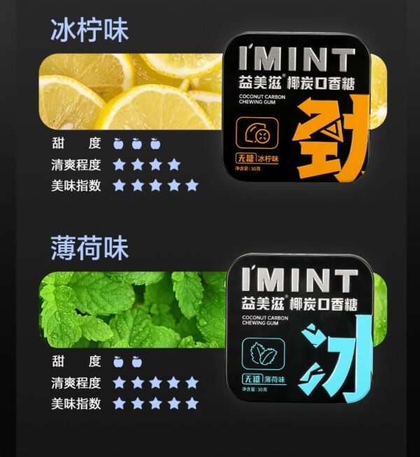 Angie.I'MINT口香糖無糖木糖醇清爽持久清新口氣上班開車約會常備 - 图片 11