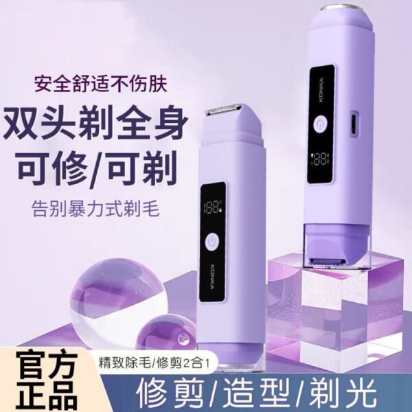 Angie. Twin Blade雙頭數顯剃毛器去黑點防水脫毛便攜式剃毛刀女士專用 - 图片 4